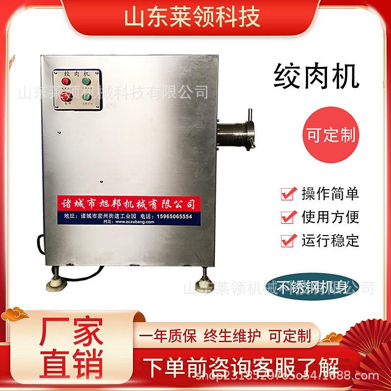 牛肉猪肉肉类绞肉机冷冻油脂板绞肉泥机店用冻肉盘冻鱼盘搅碎机器
