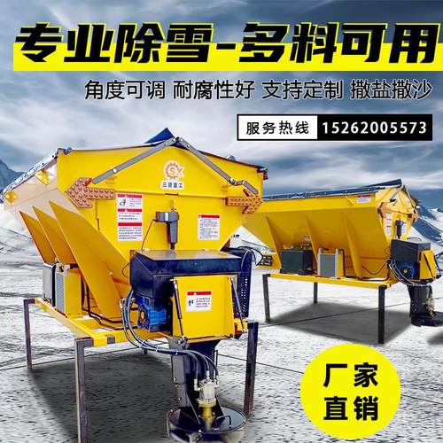 车载式融雪剂撒布机抛撒机市政路面除冰清雪洒盐机车挂除雪设备
