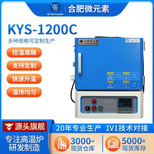 1200°C智能控温高温箱式炉马弗炉箱式气氛炉实验室电阻炉高温电