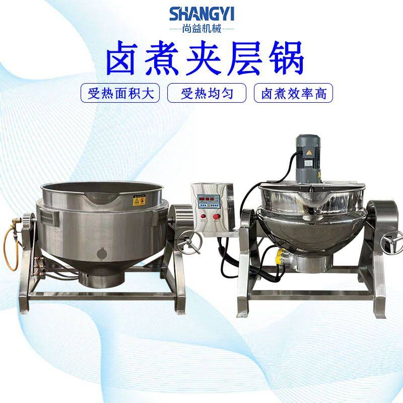 熟食卤煮夹层锅食品厂用小鸭腿卤煮锅麻辣鸭头卤制锅,清洗/食品/商业设备,汤炉/夹层锅/熬煮锅/漂烫锅,淘宝优惠券,粉丝福利购,淘宝优惠卷