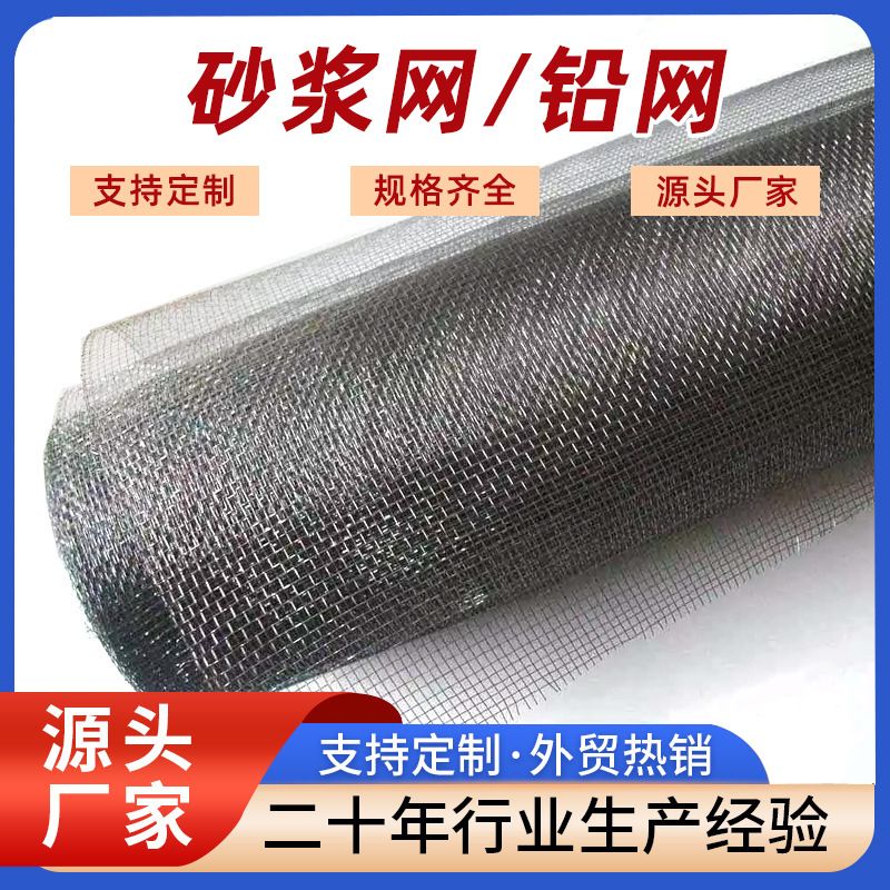 砂浆网外墙防裂水泥 铁丝编织方孔铅网建筑混凝土后浇带泥浆网
