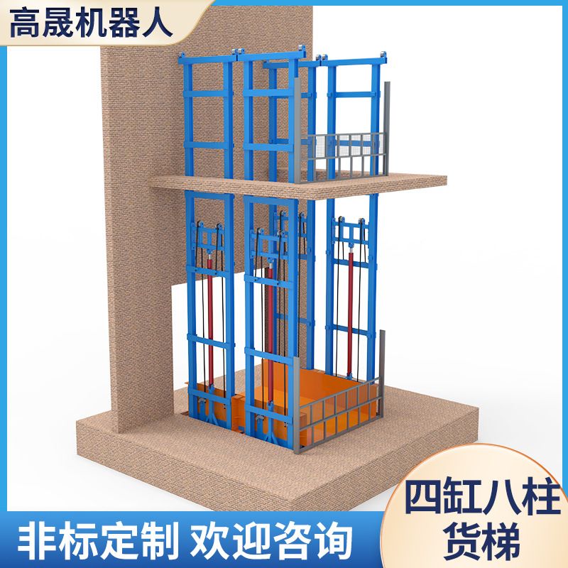 轨道工业厂房货梯链条式四缸八柱大型货物提升机大吨位升降货梯