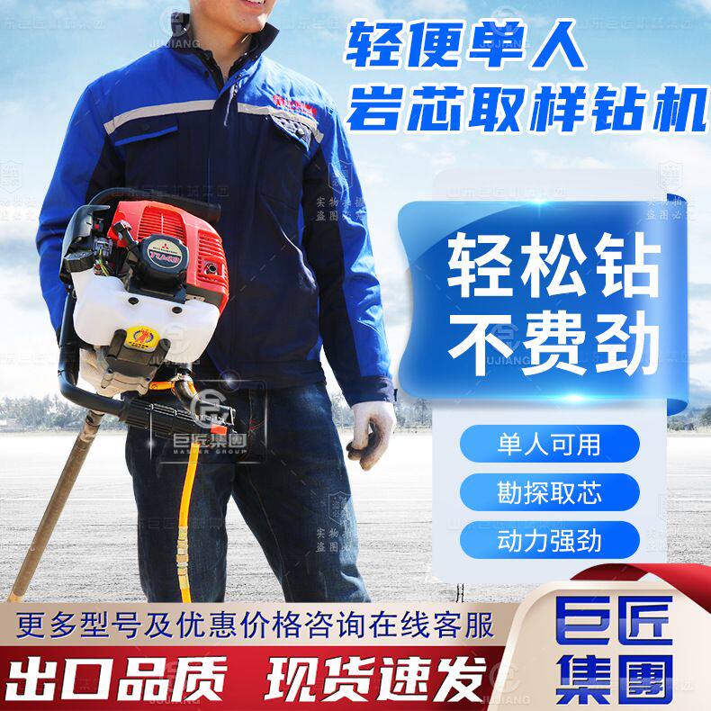 背包钻机 便携地质勘探取芯机 岩石钻孔环境取样岩心钻探背包钻机