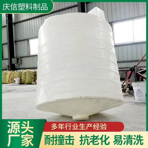 pe锥底搅拌桶加厚塑料储水罐化工加药搅拌桶储罐PE锥底立式储水罐