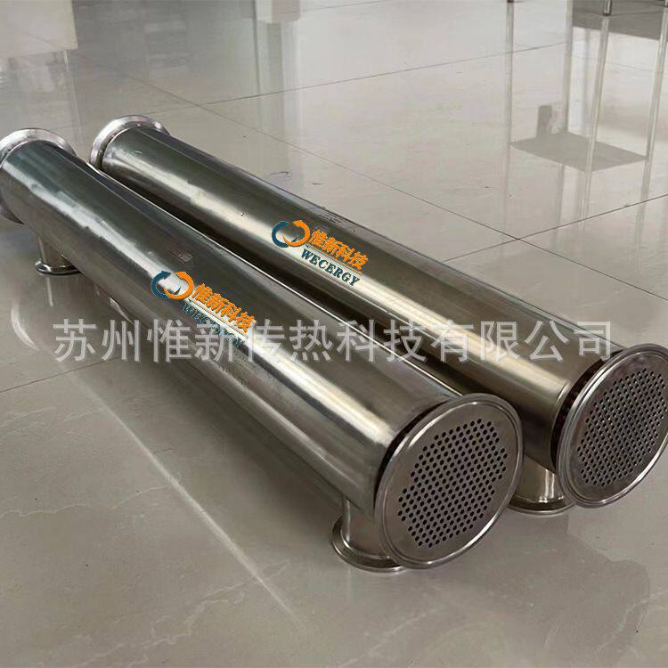 双管板微管换热器WS氢能冷凝器316L卫生级冷凝器惟新氢能源冷凝器