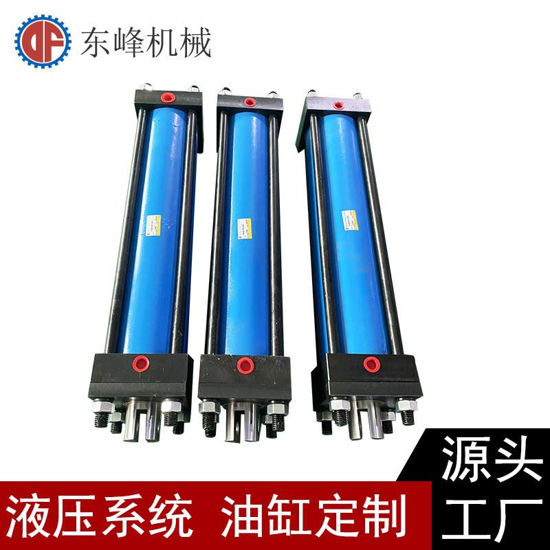 东峰厂家标准油缸耐压HOB液压油缸100*350 液压站油缸液压缸定做