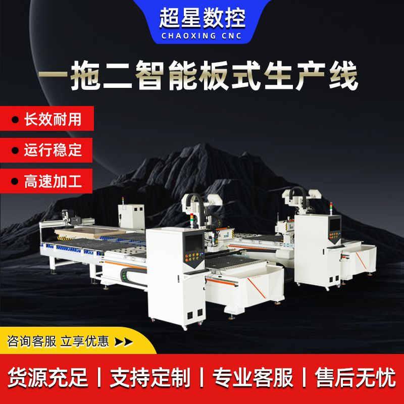 全自动木工家具开料机橱柜门数控雕刻机PVC亚克力一拖二切割机