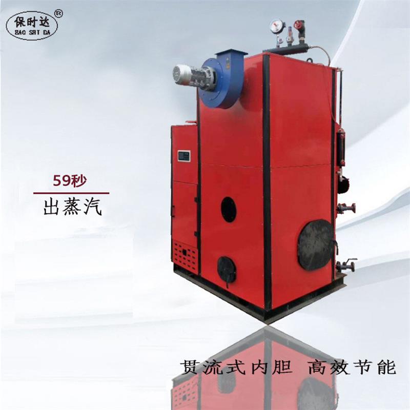 生物质锅炉蒸汽发生器源头厂家300-1000公斤颗粒全自动蒸汽锅炉