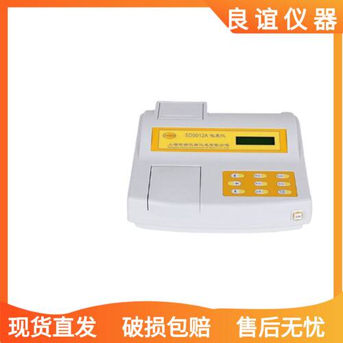 台式水质色度仪铂-钴色度计上海昕瑞SD9012A/SD9012AP水质分析仪