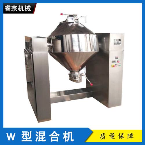 W-500混料机 饲料混合设备 立式W型混合机干粉混合机