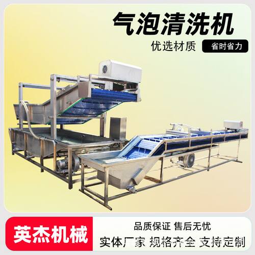商用果蔬气泡清洗机多功能净菜加工设备预制菜生产加工流水线