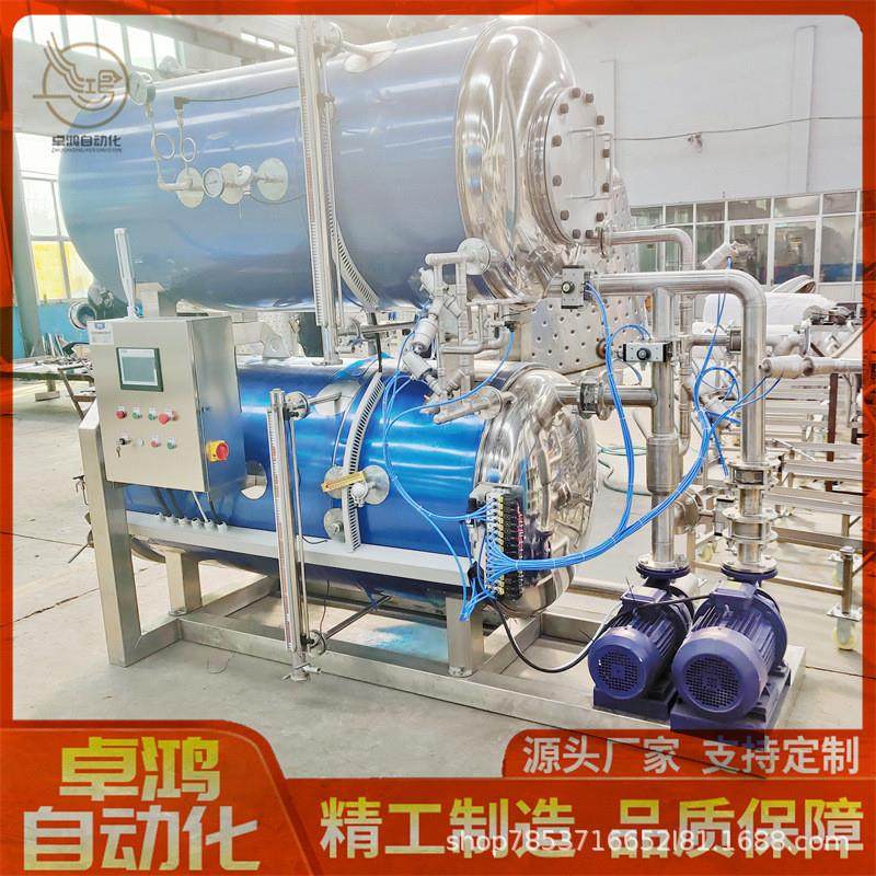 全自动午餐肉罐头杀菌锅 大型宠物食品灭菌锅 商用香肠高温杀菌锅,机械设备,消毒灭菌设备,淘宝优惠券,粉丝福利购,淘宝优惠卷