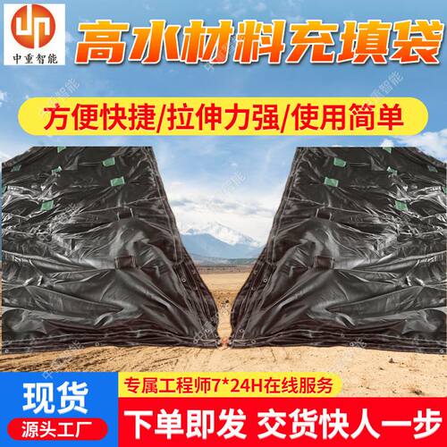 发货迅速高水材料填充袋 使用方便锚杆填充袋 矿用加固填充袋