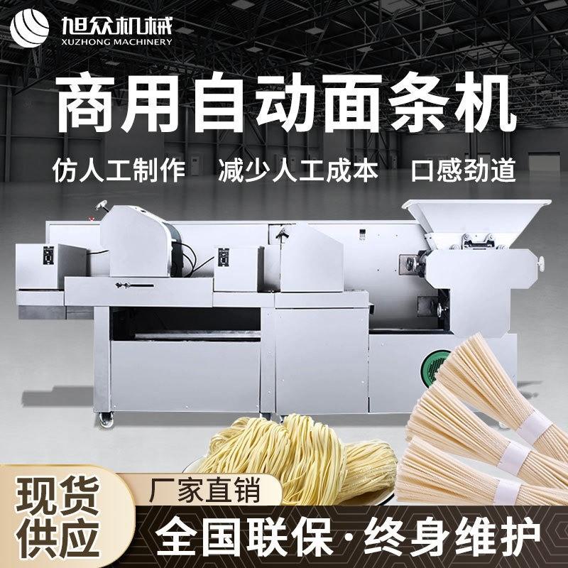 全自动面条机大小厚度可调可做面条挂面拉面切面阳春面热干面