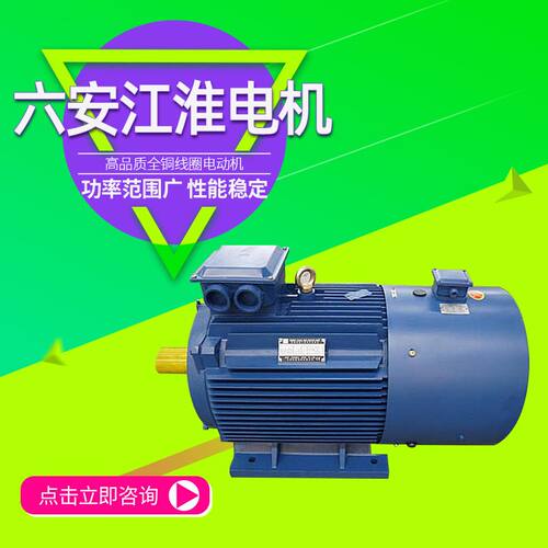 六 安江淮电机YVF2系列三相异步电机全铜线圈30kw37kw厂家直供