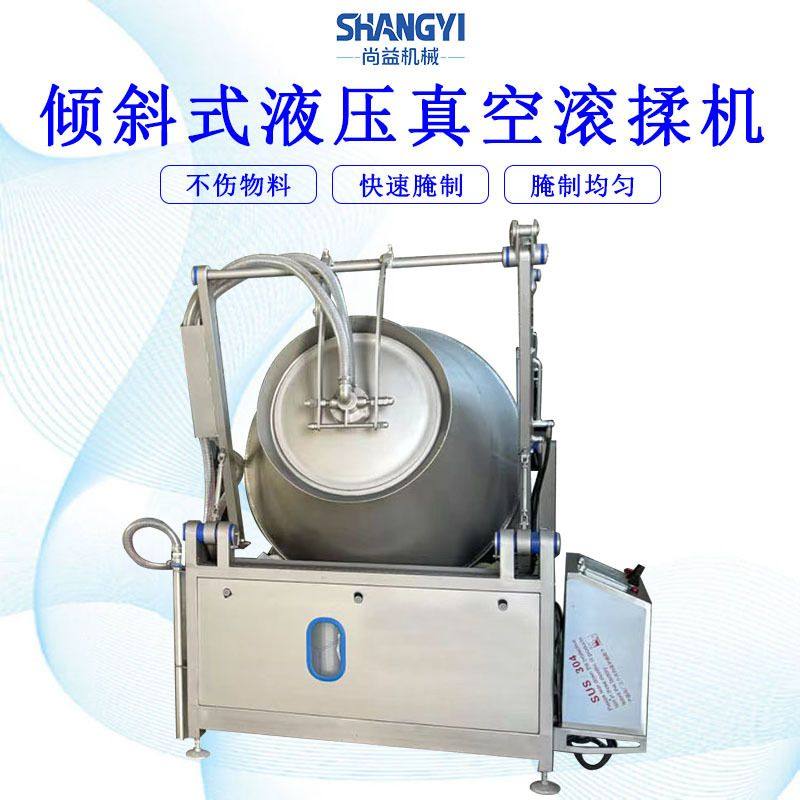 液压升降滚揉机倾斜恒温腌肉机大型肉类负压搅拌机自动出料,清洗/食品/商业设备,肉制品加工设备,淘宝优惠券,粉丝福利购,淘宝优惠卷