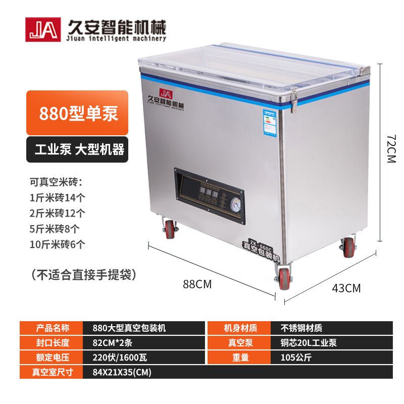 大型真空包装机食品茶叶大米生熟食干湿两用封口机智能