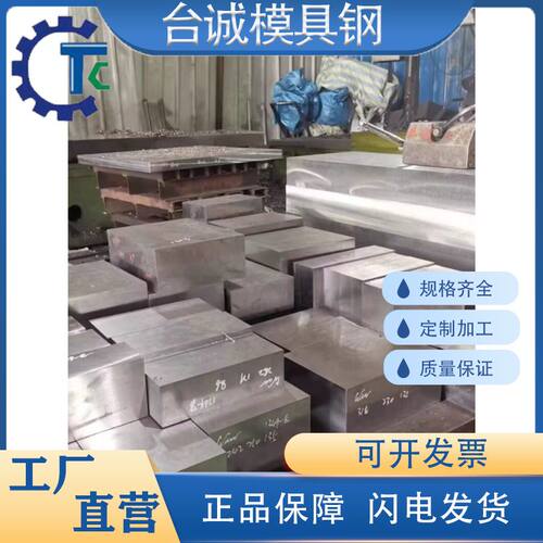 模具钢材45#号钢板圆钢棒D2 P20 Cr12MoV H13 SKD11 DC53材料加工
