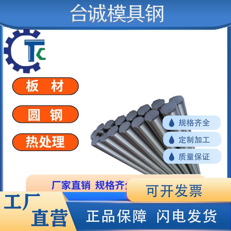 零售crwmn 9mn2v工具钢 钢板6crw2si 7crsimnmov圆钢9cr2mov圆棒