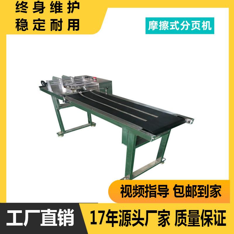 非标定制高速试剂卡包装袋铝箔袋 塑料袋牛皮纸袋 药品盒子分页机