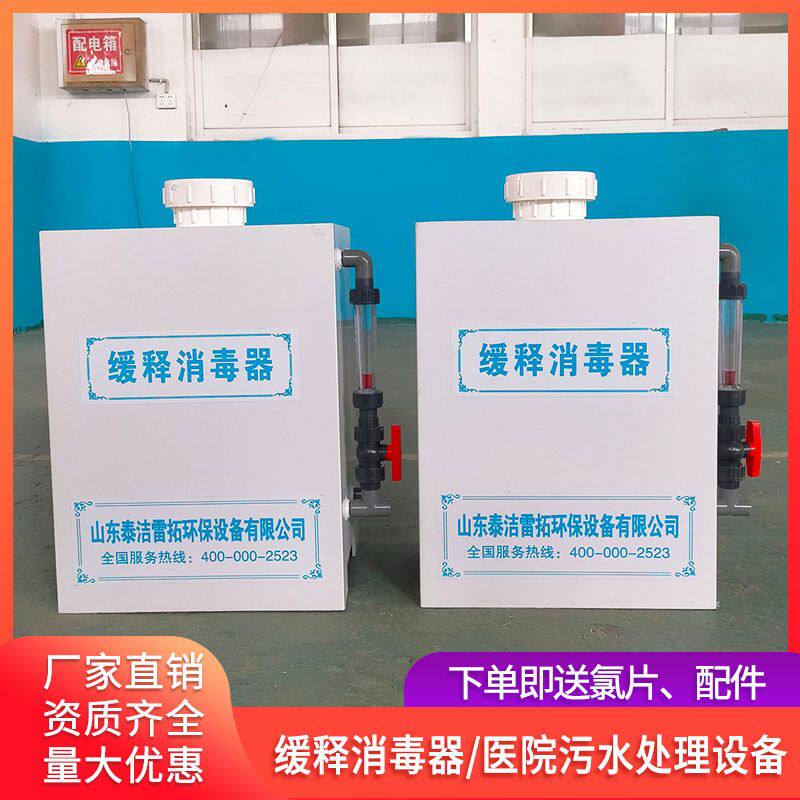 缓释消毒器门诊口腔医院污水处理消毒设备 污水消毒设备