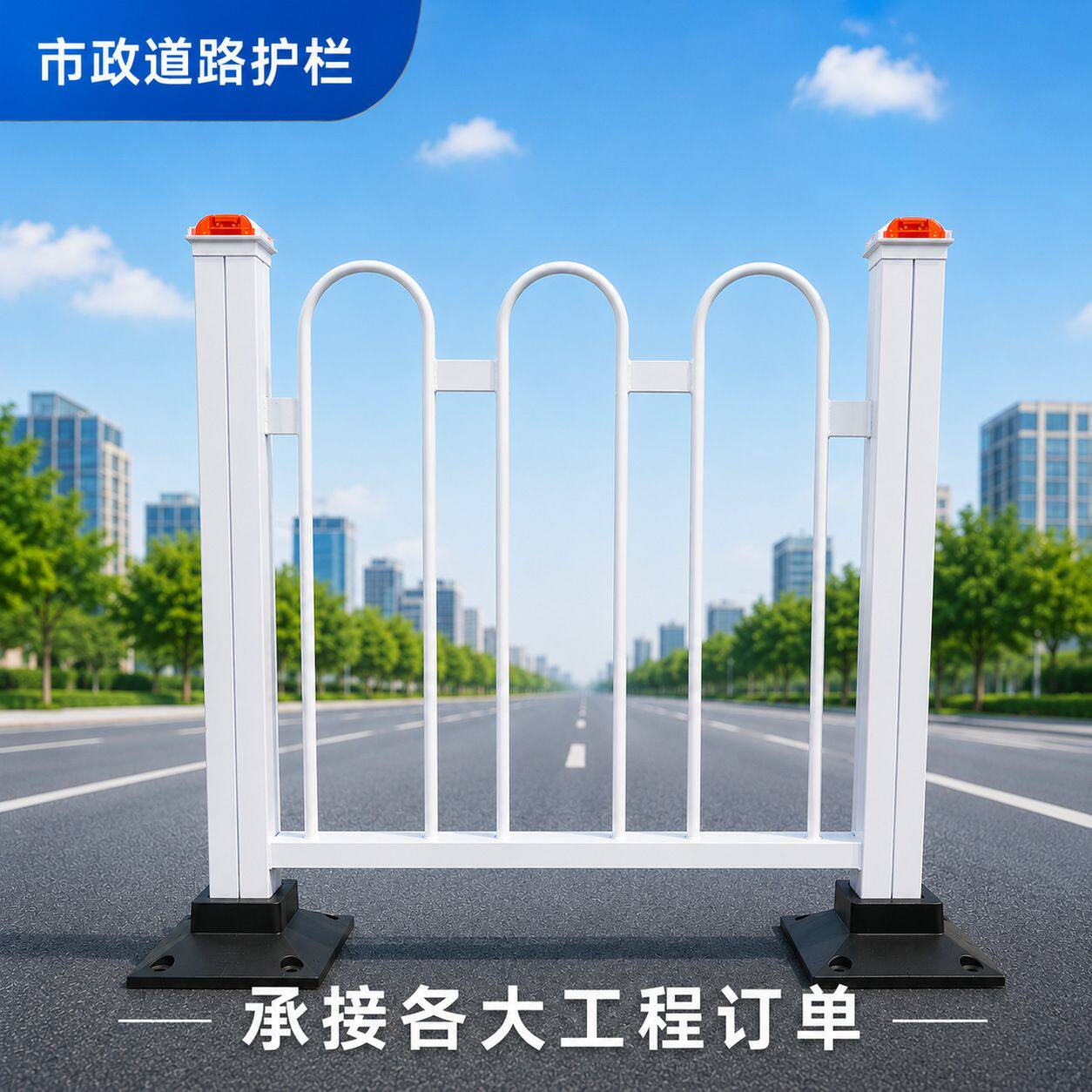 京式护栏锌钢喷塑白色市政交通隔离栏道路防撞围栏城市街道现货