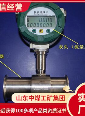 LWGY系列智能一体化涡轮流量计现货充足智能一体化涡轮流量计货源