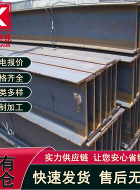供应欧标英标德标S355JR S355J0热轧H型钢 建筑结构承重 钢柱