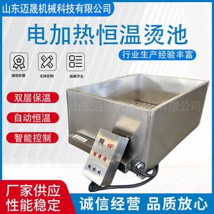 肥豬打毛機 不銹鋼燙池 輔助脫毛機使用 屠宰場浸燙豬羊脫毛池