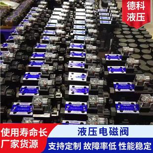 单向铸铜电液换向阀 定制液压电磁阀液压换向阀工业液压阀