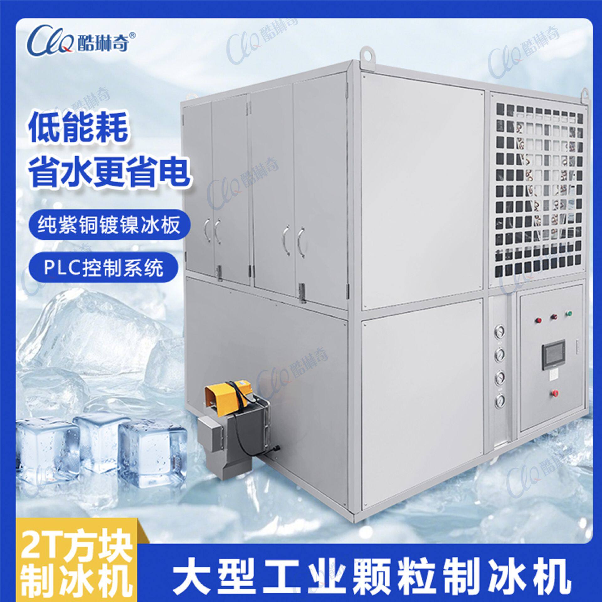 Y大型食用方块制冰机1T2T3T可选择奶茶可乐果饮透明全自动制冰机
