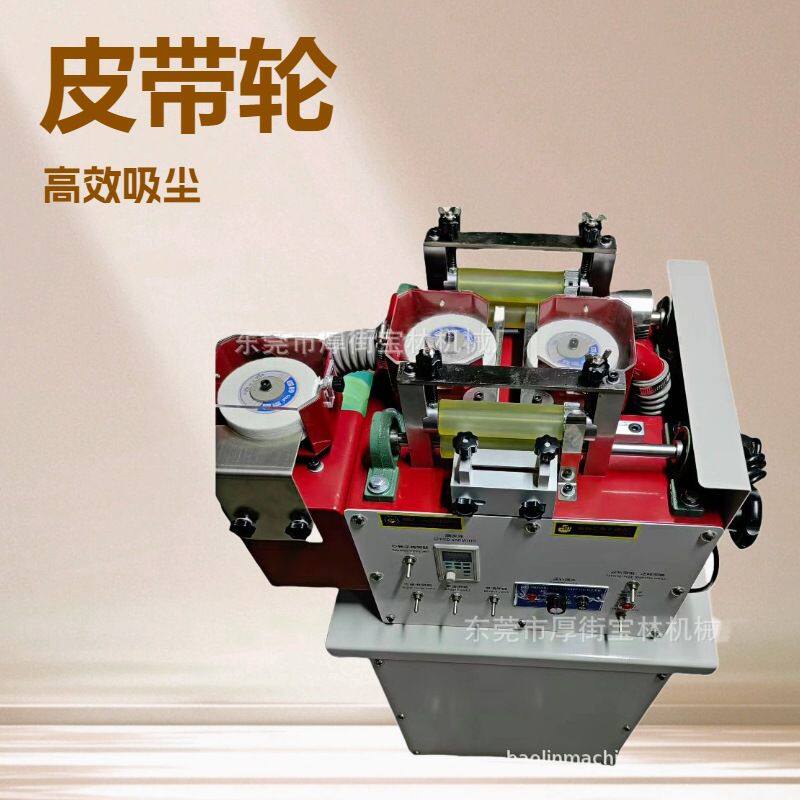 厂家直供 腰带皮带压边机电动新款皮带双边磨边机直营