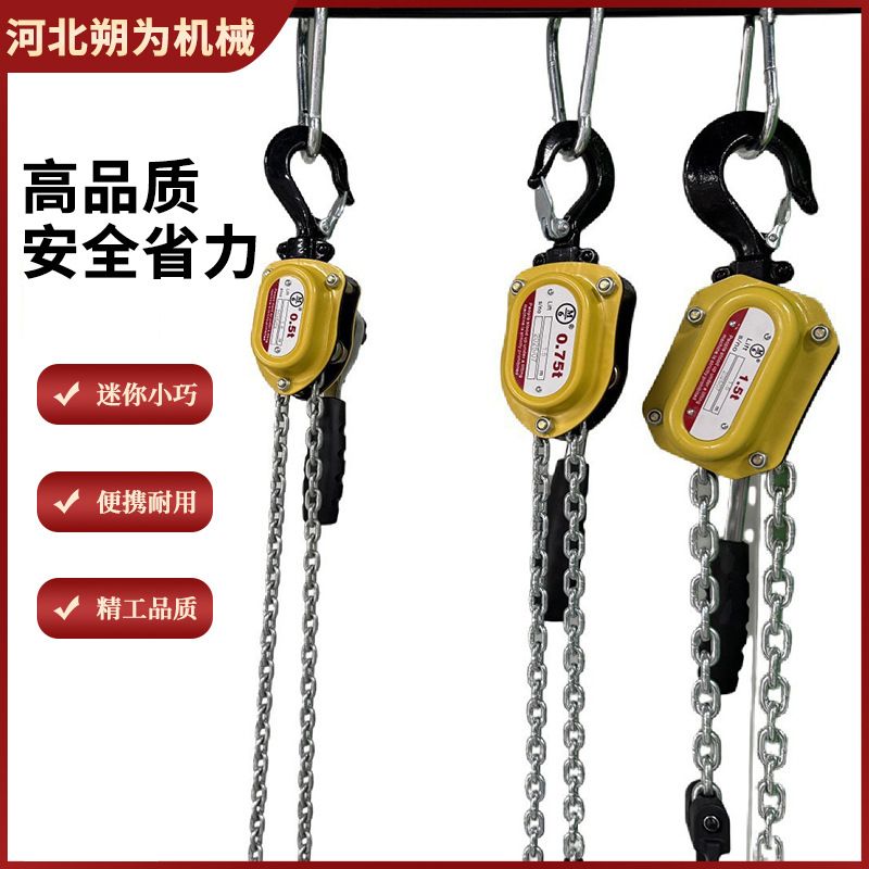 微型手扳葫芦0.25吨0.5吨0.75吨迷你便携式手动葫芦牵引拉紧器
