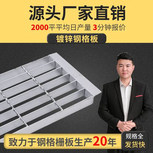 热镀锌钢格栅水沟盖板工业平台楼梯踏步金属防滑不锈钢排水沟盖板