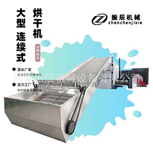 大批量烘干香菇菌草设备 蔬菜萝卜贡菜烘干机厂家 网带魔芋烘干机