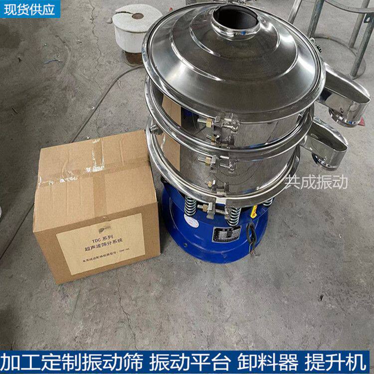 超声波振动筛 咖啡粉电磁粉旋振筛  环保密封CSB-600超声波震动筛