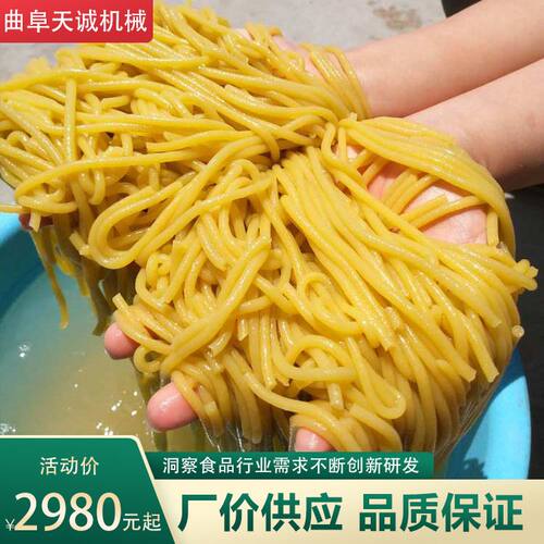 电热自熟酸汤子机 不锈钢玉米馇条机质保两年