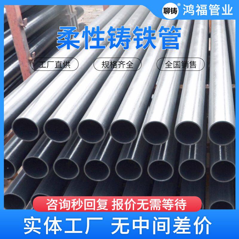柔性铸铁排水管 W1型铸铁管 楼房雨水管壁薄耐用DN50,75,100,150