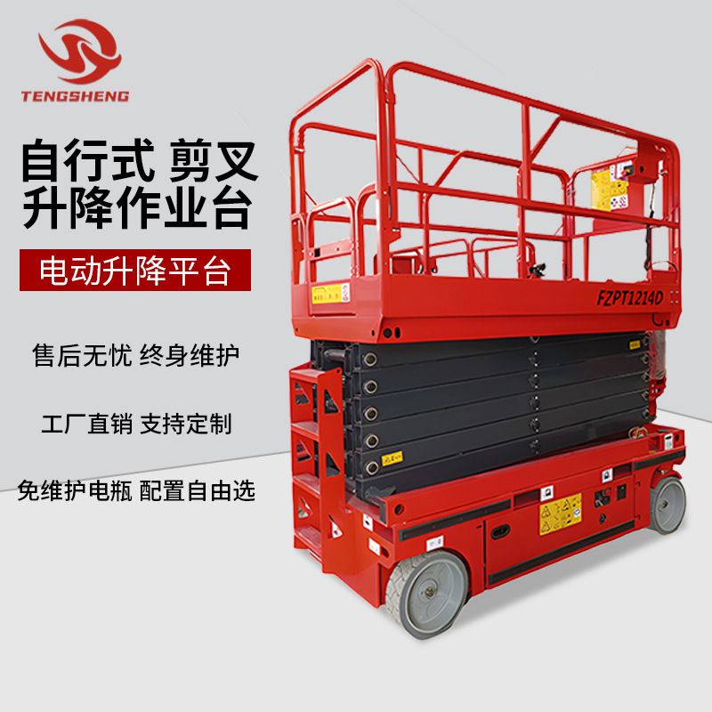 移动剪叉式升降平台高空作业维修车全自动自行走液压升降机升降器