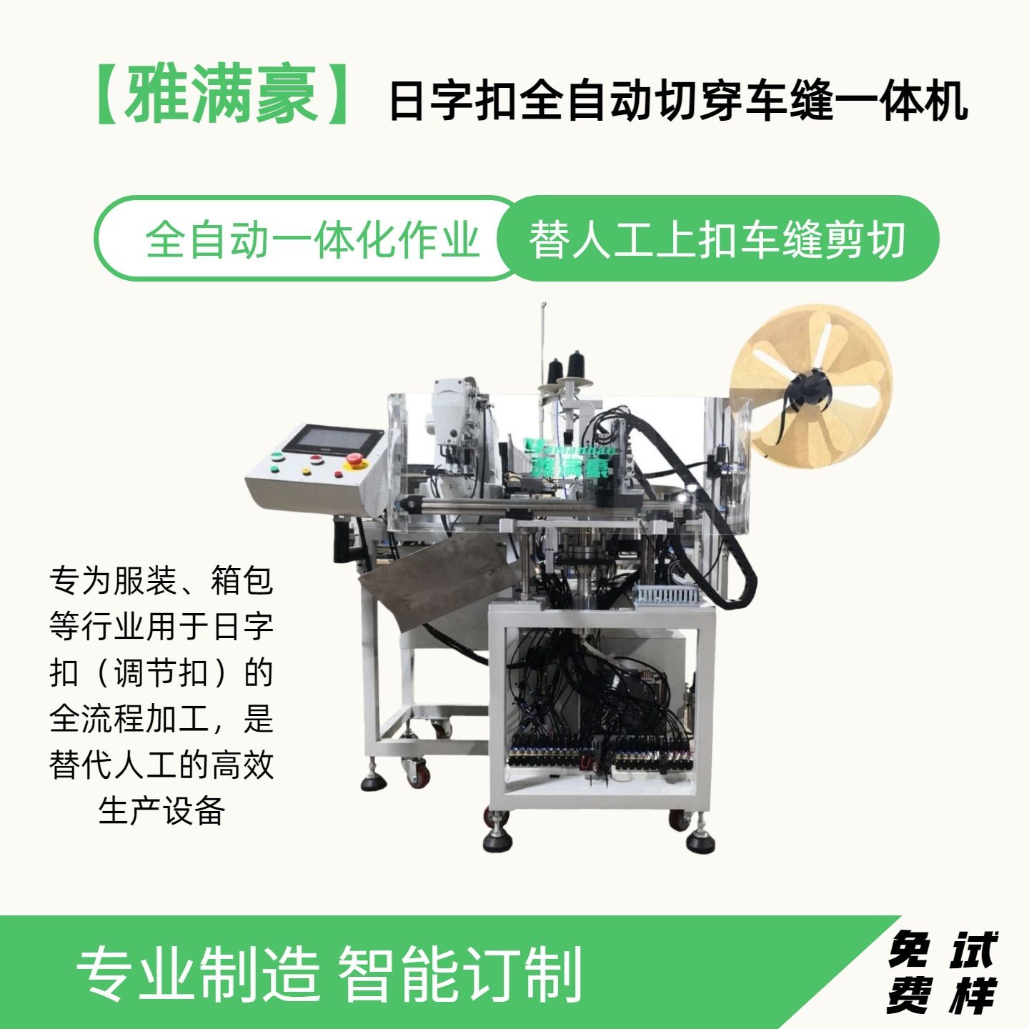 自动化缝纫机日字扣全自动切穿车缝一体机电脑花样机缝纫机厂直供