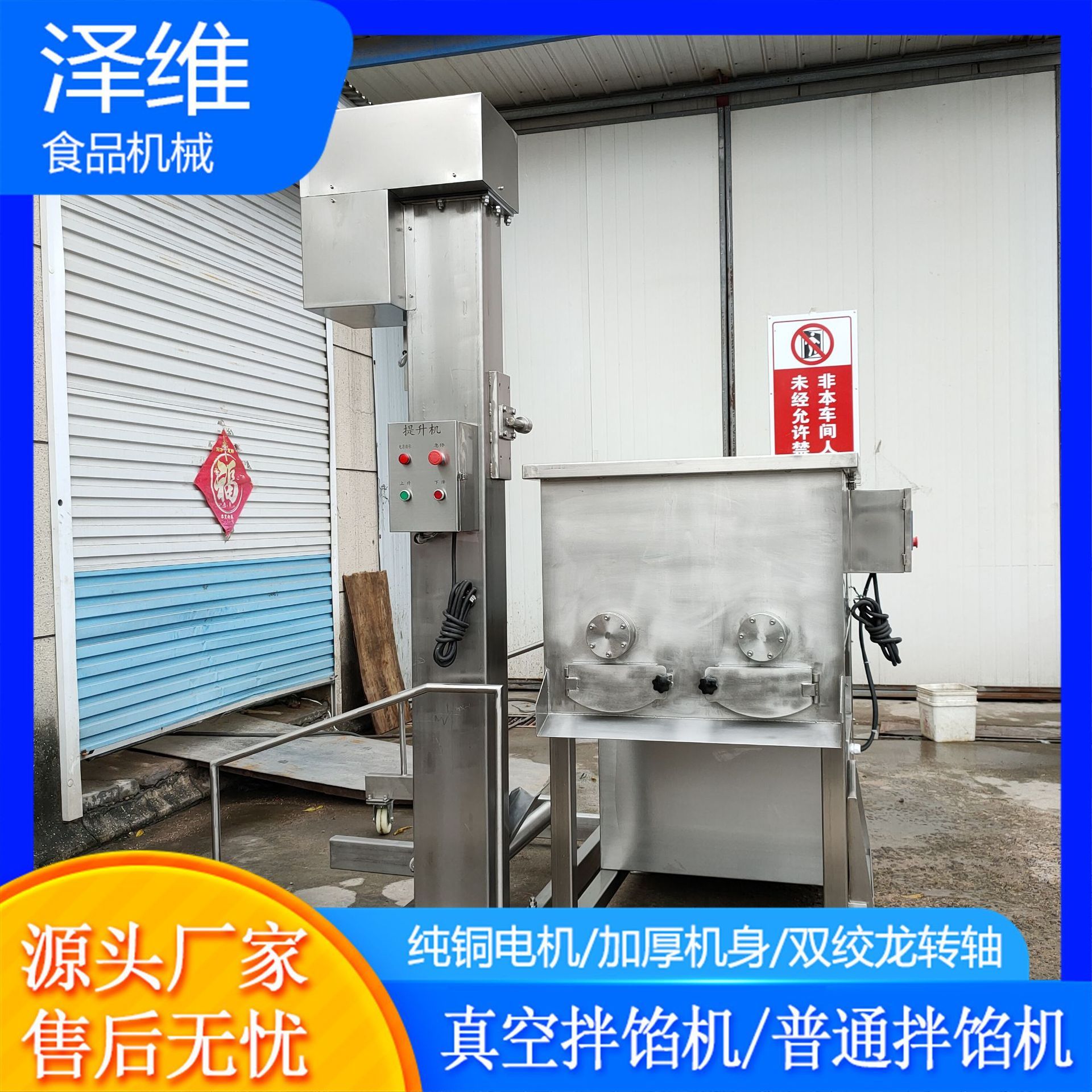肉馅白菜馅拌馅机 雪菜梅干菜拌馅机 包子馅白菜馅商用拌馅机
