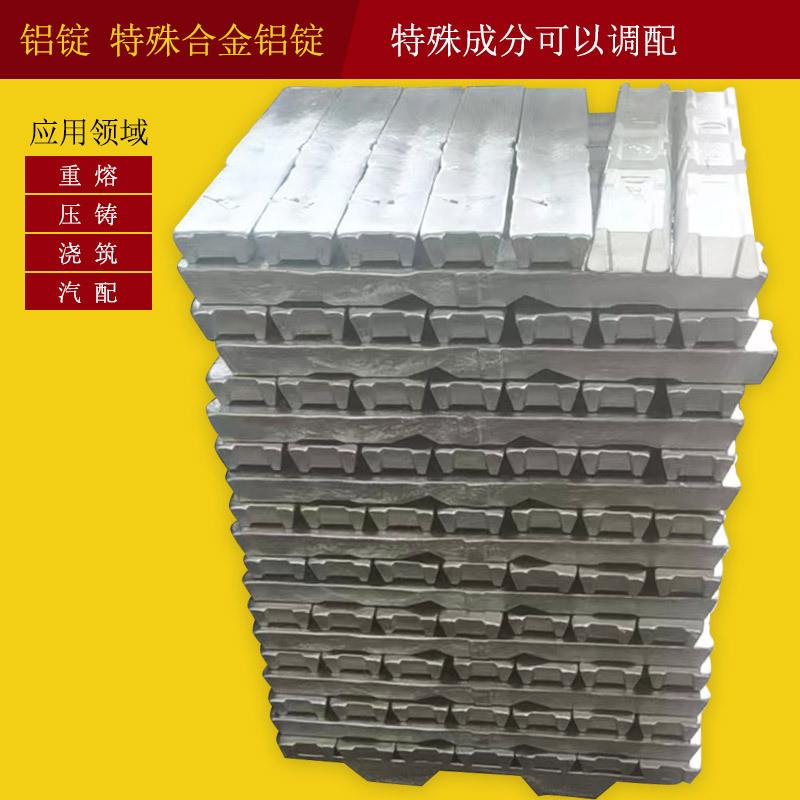 免费切割AlSi9Cu3铝锭 汽配部件用铝合金锭