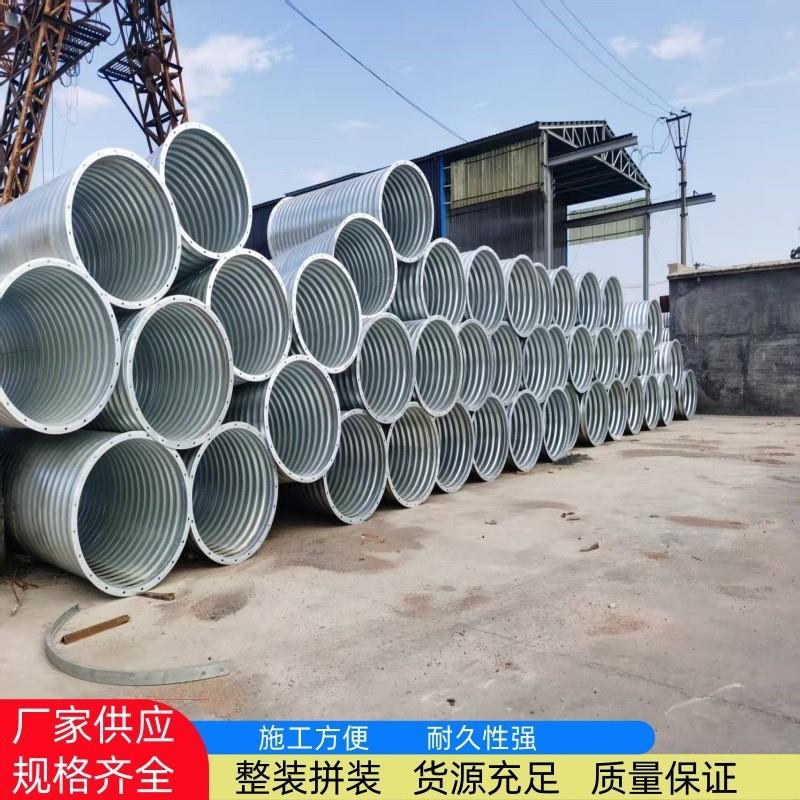 A钢制波纹管路基金属波纹涵管隧道加固用拼装涵管B排水用整管