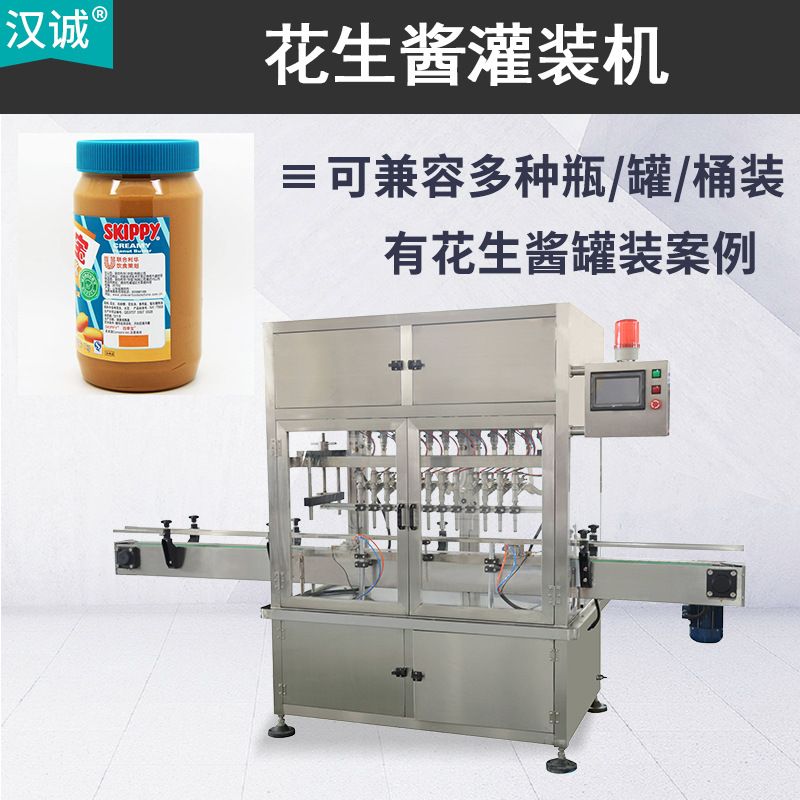 花生酱全自动灌装机 芝麻酱调味品灌装机 火锅酱料瓶装灌装生产线