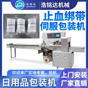 纱布绷带包装 弹力绷带全自动套袋打包机 棉布卷膜枕式 包装 机