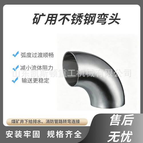 304 不锈钢弯头 90度直角焊接弯头  无缝对焊管件 加厚耐压