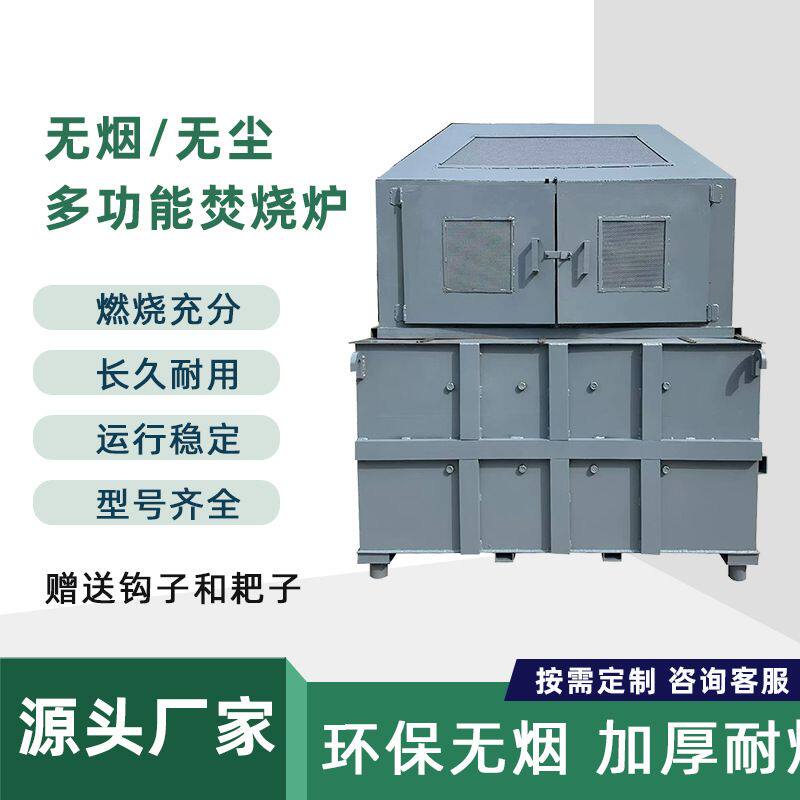 无烟垃圾焚烧炉废旧橡胶轮胎电线焚烧无烟无尘环保汽车座垫焚烧炉