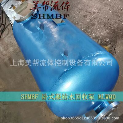 凝结水回收泵 MLWQD 卧式凝结水回收泵 SPT TPT 凝结水回收泵组