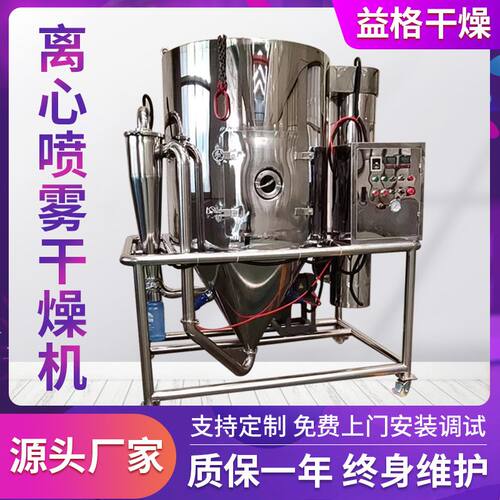 益格干燥果蔬粉酵母用干燥设备猪血粉调味品陶瓷粉离心喷雾干燥机