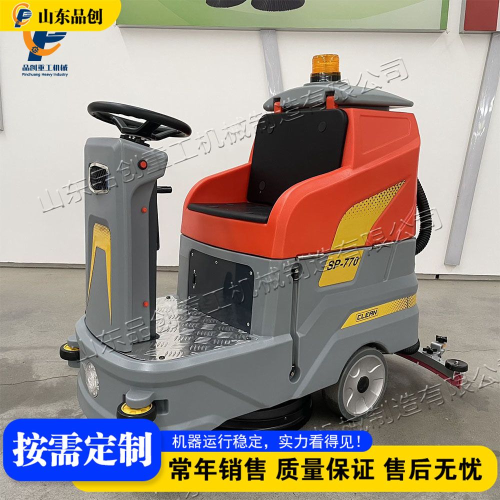 座驾式扫拖洗地机 770型拖地设备 sweep-mop-scrub floor cleaner